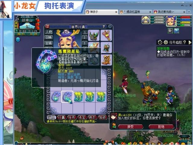 球生涯