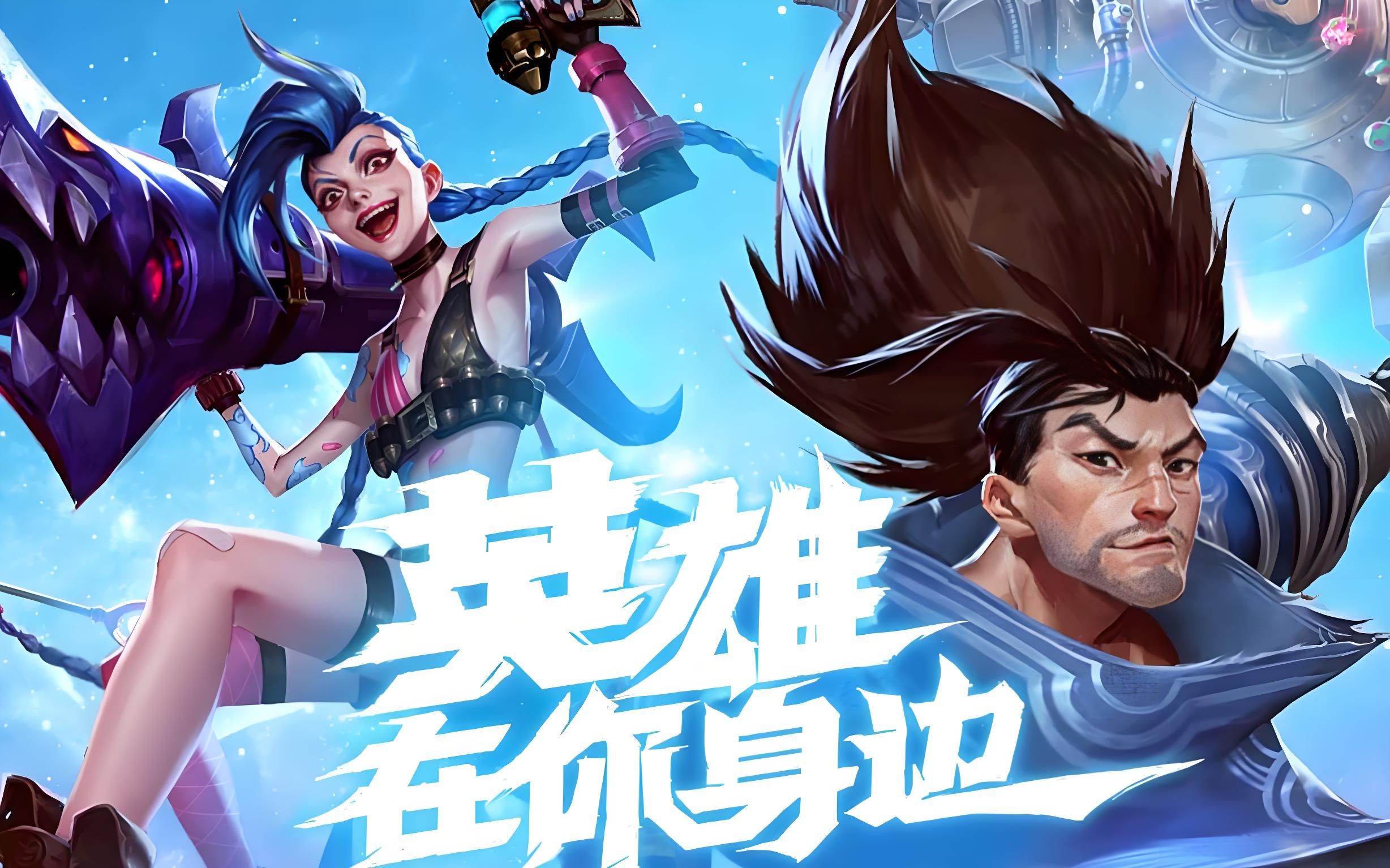 意到