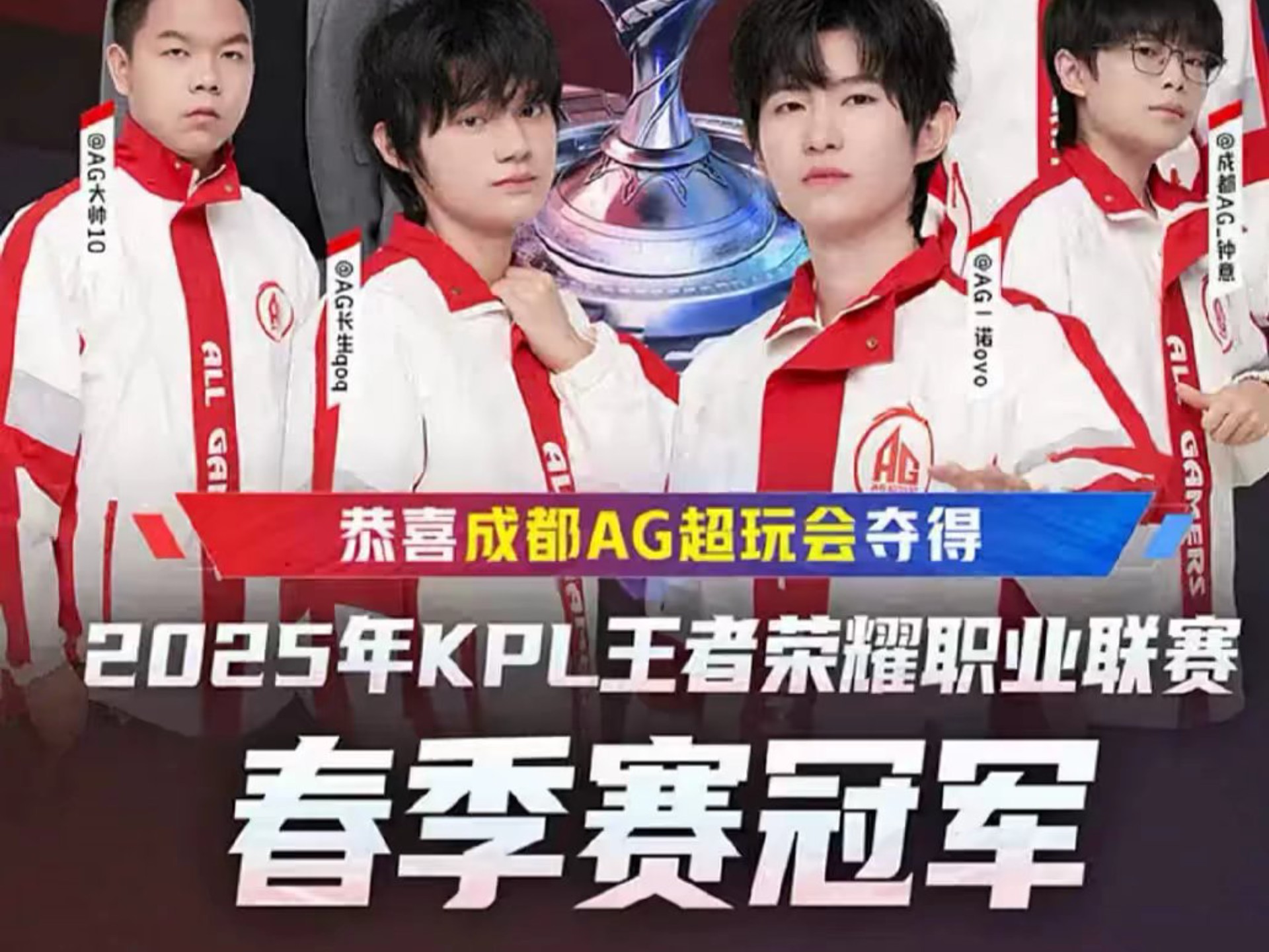 球的热爱