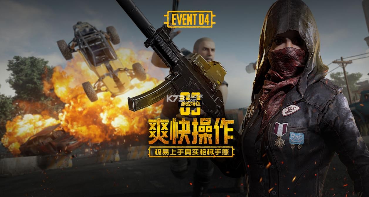 球成功率高 球成功率高